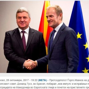 Σκόπια: Ο Ιβάνοφ ζήτησε από τον Τουσκ ‘θετικό μήνυμα’ για ένταξη της χώρας στην&nbsp;ΕΕ