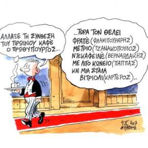 Τά Πρασσεινάλογα!… του&nbsp;Στάθη