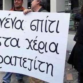 Αποκάλυψη Σοκ: Η Εφορία έχει έτοιμες 200.000&nbsp;κατασχέσεις