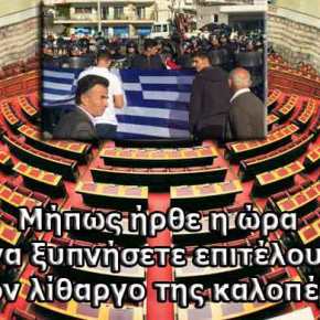 Στείλτε F-16 να τελειώνουμε: Σε κατάσταση «πολιορκίας» η&nbsp;Χειμάρρα