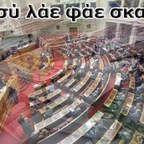 ΓΙΑ ΤΙΣ… «ΥΠΗΡΕΣΙΕΣ» ΤΟΥΣ ΣΤΗΝ…ΠΑΤΡΙΔΑ ΤΟΥΣ ΔΙΝΟΥΝ ΠΑΝΩ ΑΠΟ… 15 ΕΚΑΤΟΜΜΥΡΙΑ&nbsp;ΕΥΡΩ!