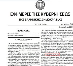 Όλα Εδώ…Πληρώνονται.
