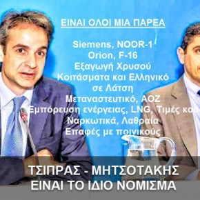 Απο τη στιγμή που κυβερνάει το παρακράτος, τα χειρότερα έρχονται. Μια παρέα απο «φιλοπάτριδες» είναι&nbsp;όλοι.