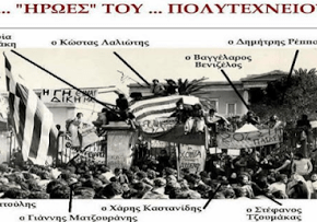 Θα μου απαντήσει κανείς ή είναι απλά&nbsp;συμπτώσεις;