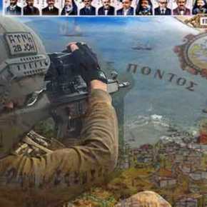 Ο ΠΟΝΤΟΣ… «ΦΛΕΓΕΤΑΙ»!!!&nbsp;(βίντεο)