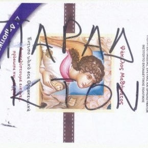 ΜΕΤΑ ΤΗΝ ΕΠΙΣΤΡΟΦΗ ΤΩΝ ΒΙΒΛΙΩΝ ΤΩΝ ΘΡΗΣΚΕΥΤΙΚΩΝ: Δύο τρόποι γιά νά προστατεύσουμε τά παιδιά&nbsp;μας