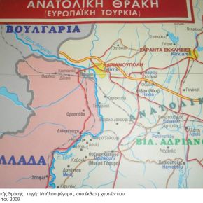 Το προγεφύρωμα του Κάραγατς, το ισοδύναμο τετελεσμένο, και η βασική αρχή άμυνας στην ποτάμια γραμμή του&nbsp;Έβρου…