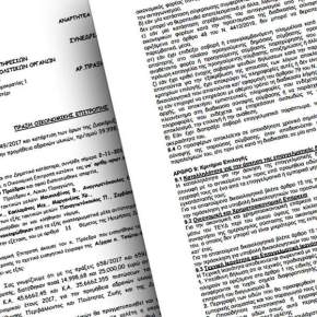 H Διαύγεια εκθέτει τον Δήμο Περιστερίου: «Κώστα τις έχουν οι προμηθευτές που θέλουμε; αλλιώς προσάρμοσέ&nbsp;το»