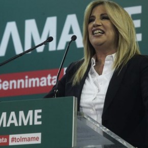 Η ΦΩΦΗ ΓΕΝΝΗΜΑΤΑ ΝΙΚΗΤΡΙΑ ΤΩΝ ΕΚΛΟΓΩΝ ΣΤΗΝ&nbsp;KΕΝΤΡΟΑΡΙΣΤΕΡΑ