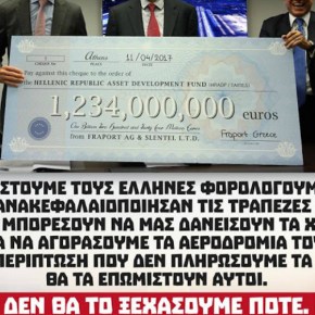 Κέρδη 106 εκατ. ευρώ σε 173 μέρες από Ελλάδα για τη FRAPORT&nbsp;!!!!