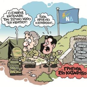 Σκορποχώρι η Ν.Δ.