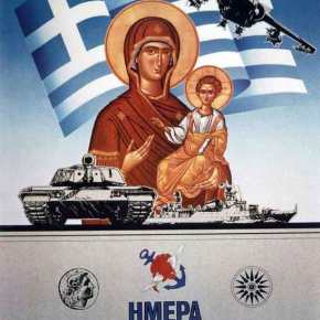 Τα βίντεο του ΓΕΕΘΑ για την Ημέρα των Ενόπλων&nbsp;Δυνάμεων