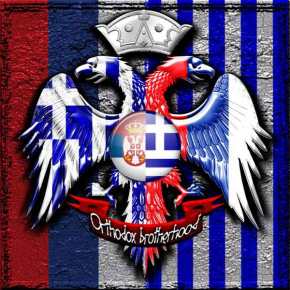 Αποστολή Χρυσής Αυγής στο Άγιο Όρος με Σέρβους Εθνικιστές βουλευτές –&nbsp;Φωτορεπορτάζ