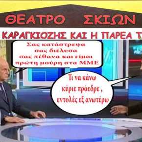ΣΥΝΕΝΤΕΥΞΗ «ΞΕΠΛΥΜΑ» στον ΑΝΤ1 !!! «ΑΘΩΑ ΠΕΡΙΣΤΕΡΑ» χωρίς καμιά ευθύνη για ΤΙΠΟΤΑ ο&nbsp;ΓΑΠ