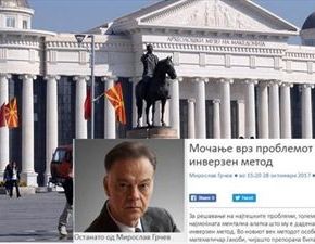 «Τεχνητό έθνος η Μακεδονία- Εφεύρημα του&nbsp;Τίτο»