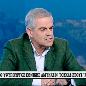 ΤΟΣΚΑΣ: ΚΑΚΩΣ ΕΝΝΟΟΥΜΕΝΟΣ ΑΚΤΙΒΙΣΜΟΣ… Η ΕΙΣΒΟΛΗ ΣΤΟ ΥΠΟΥΡΓΕΙΟ ΕΘΝΙΚΗΣ&nbsp;ΑΜΥΝΑΣ