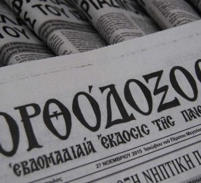 Ο ΠΑΤΡΙΑΡΧΗΣ ΚΩΝ/ΛΕΩΣ ΕΙΣ ΤΗΝ ΛΕΣΧΗ BILDERBERG;   