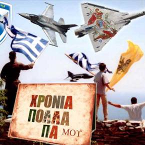 Η Πολεμική Αεροπορία γιορτάζει αναμένοντας την “ετυμηγορία” για την επόμενη μέρα&nbsp;της