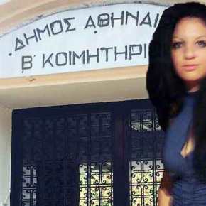 EKTAKTO – Συνελήφθη ο άνδρας που έσφαξε τη Δώρα&nbsp;Ζέμπερη