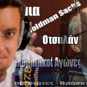 Ο Νίκος Χατζηνικολάου έκανε ΡΟΜΠΑ τον Σημίτη και τον Πάγκαλο για την Εξωτερική&nbsp;Πολιτική