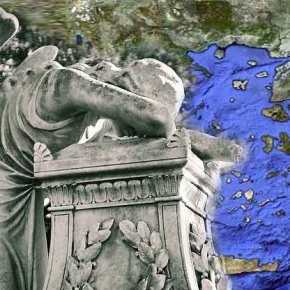 Κουράγιο Ελλάδας μας