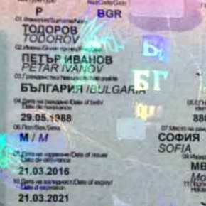 Δημοσιογράφος της Βild αγόρασε πλαστό βουλγαρικό διαβατήριο στην Αθήνα για 2.000 ευρώ!&nbsp;(φωτό)