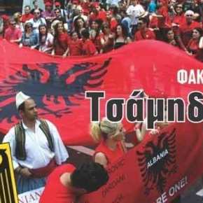 Η «ανακατασκευή» της ελληνικής ιστορίας με κρυφή ατζέντα&nbsp;ΣΥΡΙΖΑ