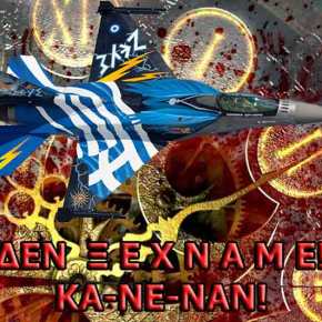 Αυτοί είναι οι ΠΕΣΟΝΤΕΣ Αξιωματικοί τής Πολεμικής Αεροπορίας ΜΑΣ, από το 1971 μέχρι και το&nbsp;2010.