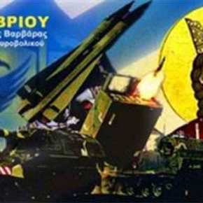 ΧΡΟΝΙΑ ΠΟΛΛΑ ΣΤΟ ΕΝΔΟΞΟ ΕΛΛΗΝΙΚΟ&nbsp;ΠΥΡΟΒΟΛΙΚΟ