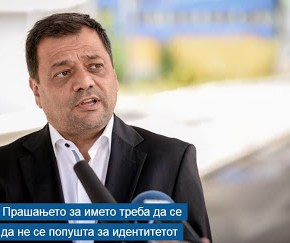 Σκόπια: «Βόρεια ή Άνω ή Νέα Μακεδονία είναι ονομασίες&nbsp;αποδεκτές»