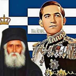 Βασιλιάς Κωνσταντίνος – Ας με φέρουν οι Έλληνες στην Βασιλεία – Προφητεία Αγίου&nbsp;Παίσιου