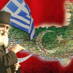 Ὅταν ὁ Ἅγιος Παΐσιος ἀναστάτωσε μὲ τὴν ἐπίσκεψή του στὴν Θράκη, τὶς τουρκικὲς μυστικὲς&nbsp;ὑπηρεσίες!