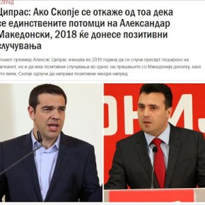 Βελιγράδι: Τι είπε ο Τσίπρας για τα&nbsp;Σκόπια