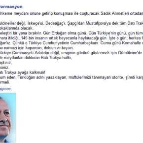 ΠΡΟΚΛΗΤΙΚΟ ΔΙΑΔΙΚΤΥΑΚΟ ΚΑΛΕΣΜΑ ΣΕ ΞΕΣΗΚΩΜΟ ΥΠΕΡ ΤΟΥ&nbsp;ΕΡΝΤΟΓΑΝ