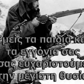 Αρχίζουν οι Εκταφές των Οστών των Ηρώων Πεσόντων του 40 …Στη περιοχή&nbsp;Dragot.