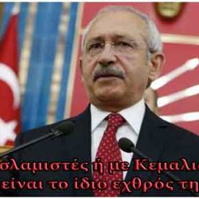 ΚΙΛΙΤΣΝΤΑΡΟΓΛΟΥ ΣΕ ΕΡΝΤΟΓΑΝ: ΓΙΑΤΙ ΔΕΝ ΖΗΤΗΣΕΣ ΠΙΣΩ 18 ΝΗΣΙΑ ΤΟΥ&nbsp;ΑΙΓΑΙΟΥ;