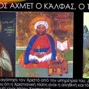 ΑΓΙΟΣ ΑΧΜΕΤ, Ο ΤΟΥΡΚΟΣ ΝΕΟΜΑΡΤΥΡΑΣ ΤΗΣ ΟΡΘΟΔΟΞΙΑΣ&nbsp;(ταινία)