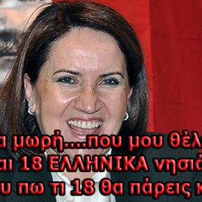 “Γκελ Μπουρντά” κυρία Ακσενέρ! Θα περάσετε καλά και στα 18 νησιά που θέλετε να&nbsp;΄ρθειτε!