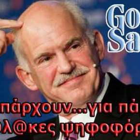 Επενδυτής Στην Goldman Sachs O&nbsp;Παπανδρέου