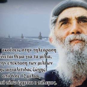 Σύσκεψη στη Μόσχα για τα ελληνοτουρκικά: Η Ελλάδα επεκτείνει τα χωρικά ύδατα στα 12 ν.μ. – Ετοιμη δηλώνει η&nbsp;Κύπρος