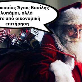 «Αγαπητέ Αη Βασίλη, Είμαι Ο Αλέξης…» To Συγκινητικό Γράμμα Που Ραγίζει Καρδιές&nbsp;(Εικόνα)