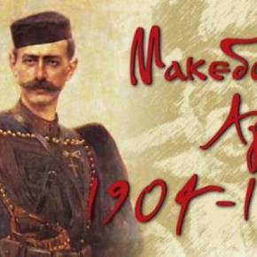 Παύλος Μελάς