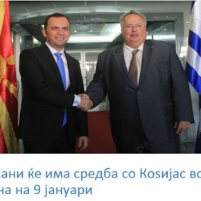 Σκόπια: Ο Οσμάνι θα συναντηθεί με τον Κοτζιά στην Αθήνα στις 9&nbsp;Ιανουαρίου