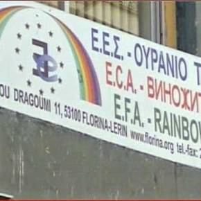 ΠΡΟΚΛΗΤΙΚΗ ΠΑΡΕΜΒΑΣΗ ΤΟΥ ΟΥΡΑΝΙΟΥ ΤΟΞΟΥ ΑΠΟ ΦΛΩΡΙΝΑ ΓΙΑ ΤΟ&nbsp;ΣΚΟΠΙΑΝΟ