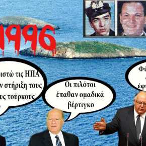 Ίμια: 22 χρόνια από την προδοσία της κυβέρνησης&nbsp;Σημίτη