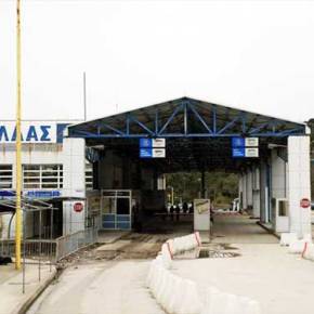 Αλβανο ελληνικά σύνορα: Αυξάνεται η εισροή των Αλβανών&nbsp;μεταναστών