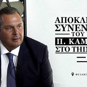 Στην 112 ΠΜ ο Πάνος Καμμένος: Μαζί με τα ηρωικά πληρώματα της 384 και 358&nbsp;ΜΕΔ