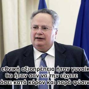 Έσκασε η «βόμβα» – Η Ελλάδα συναινεί στον όρο&nbsp;«Μακεδονία»