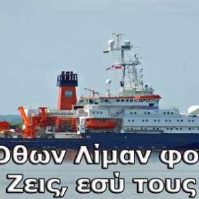 «Βρωμιά» του Βερολίνου: Ζήτησε άδεια από την Τουρκία για να κάνει έρευνες στα Κύθηρα! – Η απάντηση της&nbsp;Αθήνας