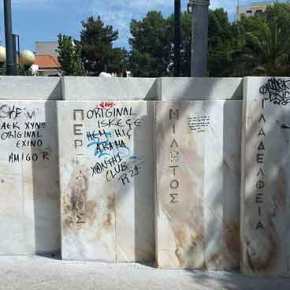 Ντροπή & Αγανάκτηση για τον Βανδαλισμό του Μνημείου&nbsp;Μικρασιατών!